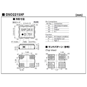 KDS晶振,DSO221SXF晶振,通信設備專用晶振
