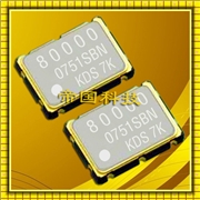 KDS晶振,DSO751SR晶振,CMOS輸出晶振