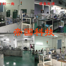 帝國(guó)科技公司一角