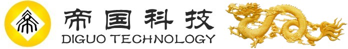 深圳市帝國(guó)科技有限公司