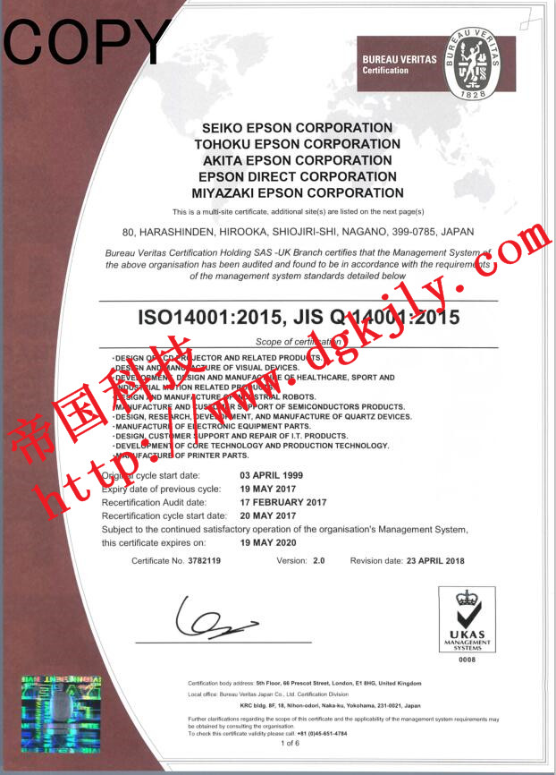 愛普生晶振獲得ISO14001國(guó)際環(huán)保認(rèn)證